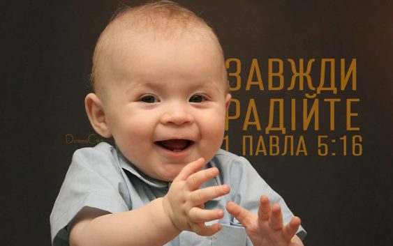 Простий спосіб стати оптимістом.